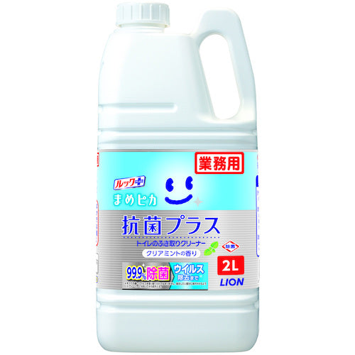 ライオン　業務用ルックプラス　まめピカ　抗菌プラス　トイレの拭き取りクリーナー２Ｌ　TSHKG2M　1 本