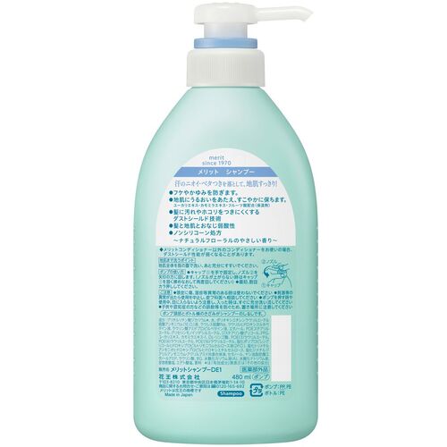 Ｋａｏ　メリット　シャンプー　ポンプ　４８０ｍｌ　350244　1 個