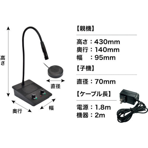 サンコー　簡単設置！仕切り・マスク越しでもスムーズ会話「窓口業務マイク＆スピーカー」　S-CMS21B　1 Ｓ