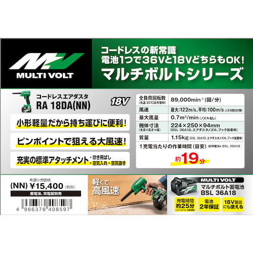 HiKOKI 18V Cordless Air Duster, Small Type, Body Only, Green, RA18DA-NN, 1 Unit