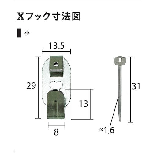 福井金属工芸　ステンレスＸフック　小　Ｆ−０００１　F-0001　1 PK