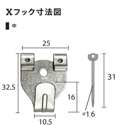 福井金属工芸　ステンレスＸフック　中　Ｆ−０００２　F-0002　1 PK