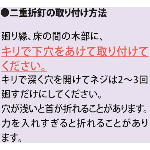 Fukui Metal Crafts Die-cast double bent nails small F-0033 F-0033 1 PK