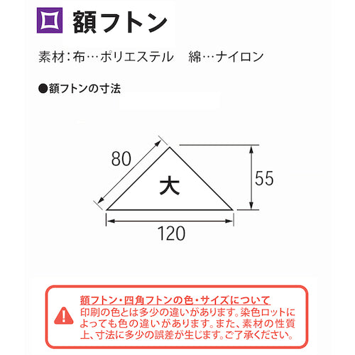 福井金属工芸　額フトン　大　紫色　Ｆ−００９３　F-0093　1 PK