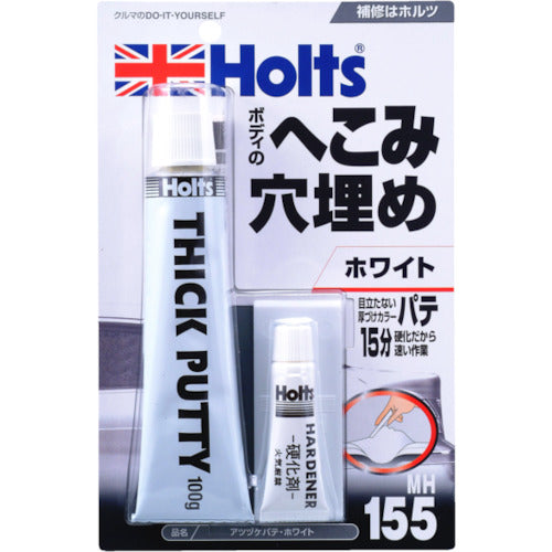 Ｈｏｌｔｓ　ＭＨ１５５　アツヅケパテ・ホワイト　４９７８９５５００１５５６　MH155　1 個