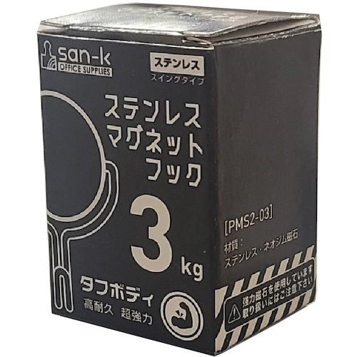 Sankei Stainless Steel Magnet Hook 3kg PMS2-03 1 piece