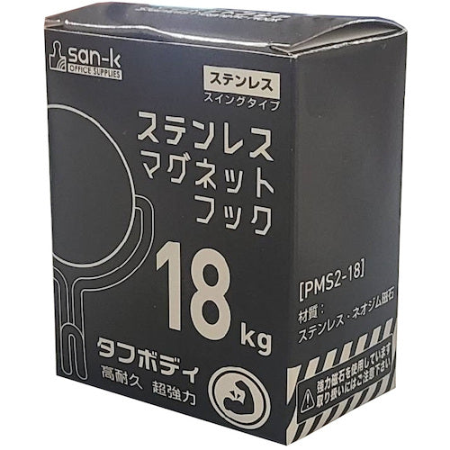 Sankei Stainless Steel Magnet Hook 18kg PMS2-18 1 piece