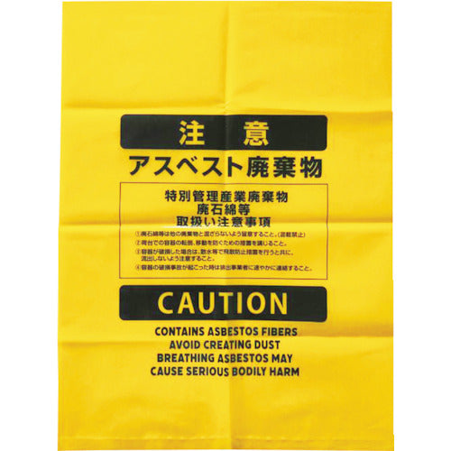 ジャパックス　アスベスト廃棄用ポリ袋（小）黄　１００枚　ASB11　1 箱