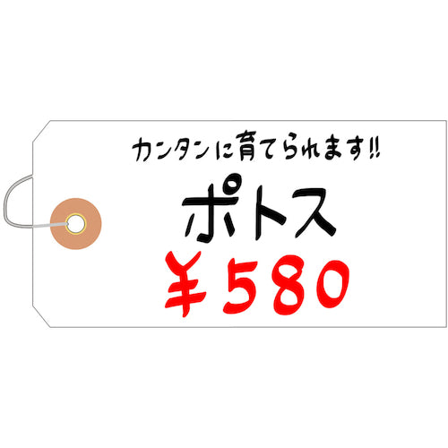 ササガワ　布荷札　白　防水加工仕上　25-170　1 箱