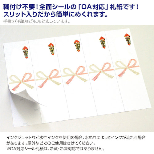 ササガワ　ＯＡ対応シール札紙Ａ４　無字　24-1920　1 冊