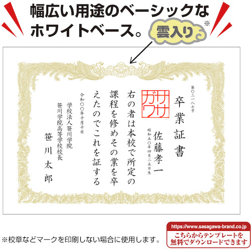 ササガワ　ＯＡ賞状用紙　白　Ａ３判縦書用　10-1180　1 箱