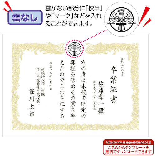 ササガワ　ＯＡ賞状用紙　雲なし　Ａ４判縦書用　10-1460　1 箱