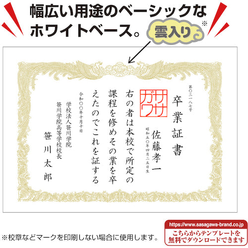 ササガワ　ＯＡ賞状用紙　白　Ａ４判　縦書用　10-1160　1 箱