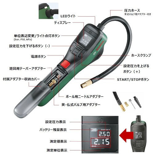 ボッシュ　コードレスエアポンプイージーポンプ　EASYPUMP　1 台