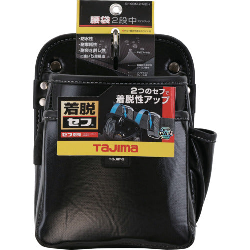 タジマ　着脱式腰袋　２段中　ツインフック　SFKBN-2M2H　1 個