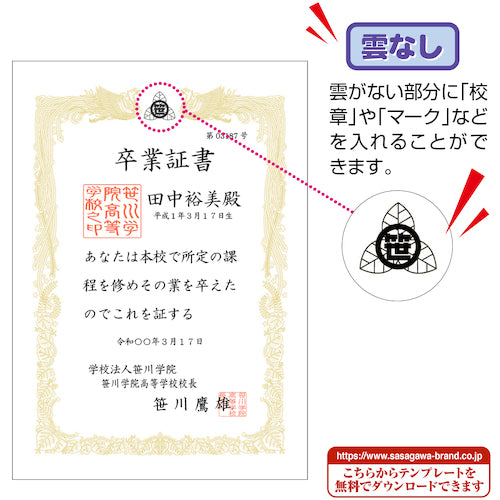 ササガワ　ＯＡ賞状用紙　雲なし　Ａ３判横書用　10-1481　1 箱