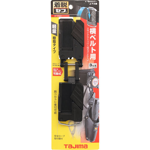 타지마 세프 후부 홀더 상하 2연 SF-CHLDS2M 1개