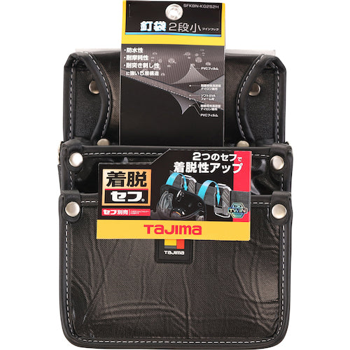 タジマ　着脱式腰袋　釘袋２段小　ツインフック　SFKBN-KG2S2H　1 個