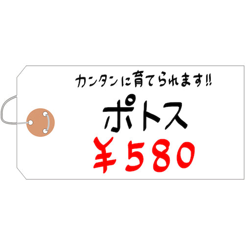 ササガワ　耐水紙荷札　大　25-1330　1 箱