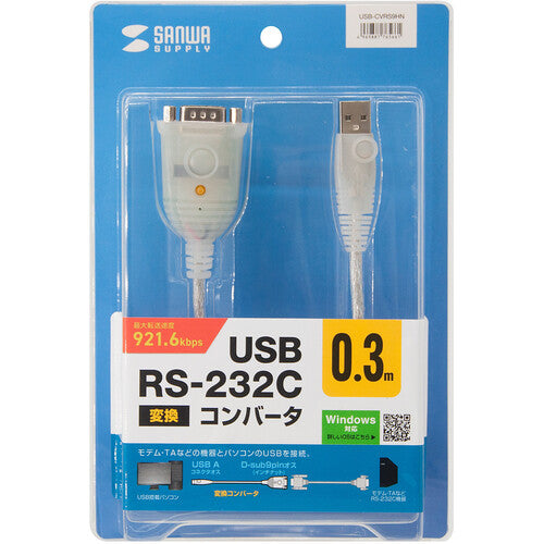 ＳＡＮＷＡ　ＵＳＢ−ＲＳ２３２Ｃコンバータ（０．３ｍ）　USBCVRS9HN　1 本