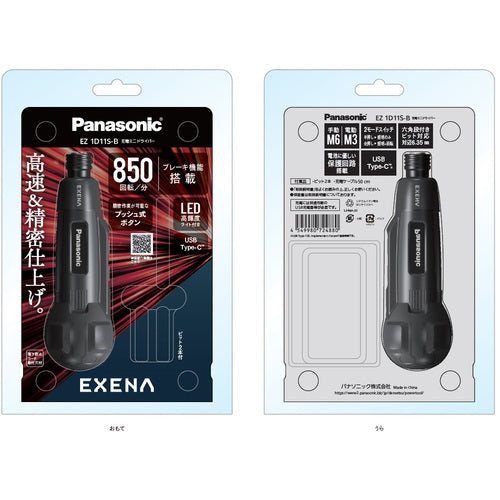 EXENA Rechargeable Mini Driver EZ1D11S-R 1 unit