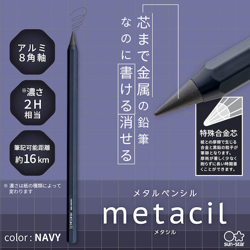 サンスター文具　メタルペンシル　ｍｅｔａｃｉｌ（メタシル）　ネイビー　　　　　　　　　S4541146　1 本