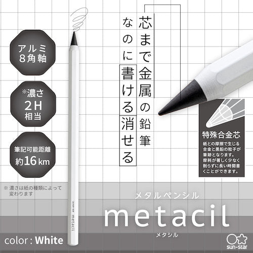 サンスター文具　メタルペンシル　ｍｅｔａｃｉｌ（メタシル）　ホワイト　　　　　　　　　S4541138　1 本