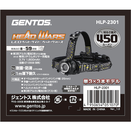 ＧＥＮＴＯＳ　ＬＥＤハイブリッド式ヘッドライト　ヘッドウォーズ　ＨＬＰ−２３０１　HLP-2301　1 台