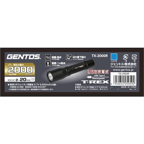 ＧＥＮＴＯＳ　充電式高出力小型ＬＥＤハンディライト　Ｔ−ＲＥＸ　２０００Ｒ　TX-2000R　1 本