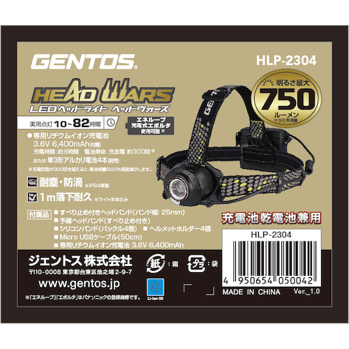 ＧＥＮＴＯＳ　ＬＥＤハイブリッド式ヘッドライト　ヘッドウォーズ　ＨＬＰ−２３０４　HLP-2304　1 台