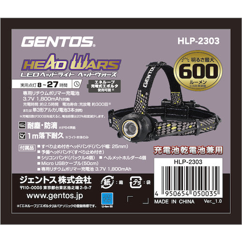 ＧＥＮＴＯＳ　ＬＥＤハイブリッド式ヘッドライト　ヘッドウォーズ　ＨＬＰ−２３０３　HLP-2303　1 台