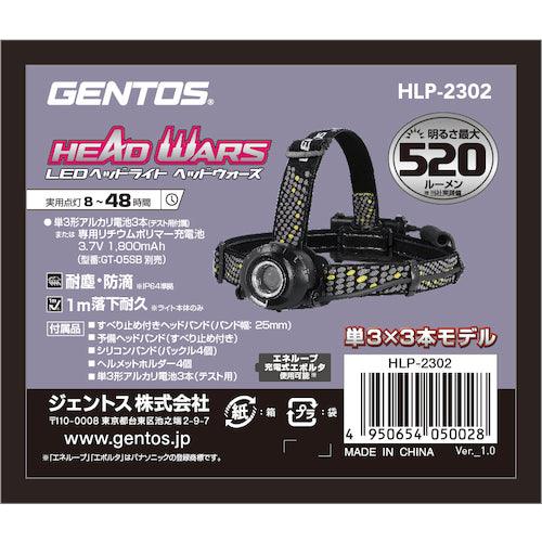 ＧＥＮＴＯＳ　ＬＥＤハイブリッド式ヘッドライト　ヘッドウォーズ　ＨＬＰ−２３０２　HLP-2302　1 台