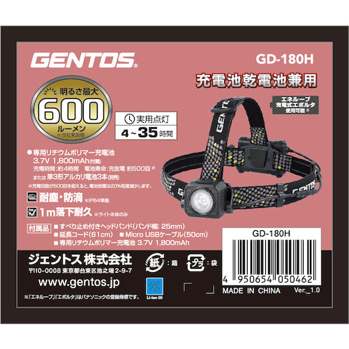 ＧＥＮＴＯＳ　充電式ＬＥＤヘッドライト　ＧＤ−１８０Ｈ　GD-180H　1 個