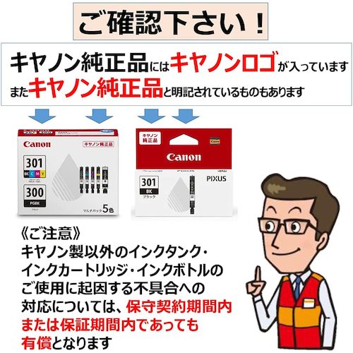 캐논 잉크 탱크 BCI-301+BCI-300/5MP BCI-301+300/5MP 1개