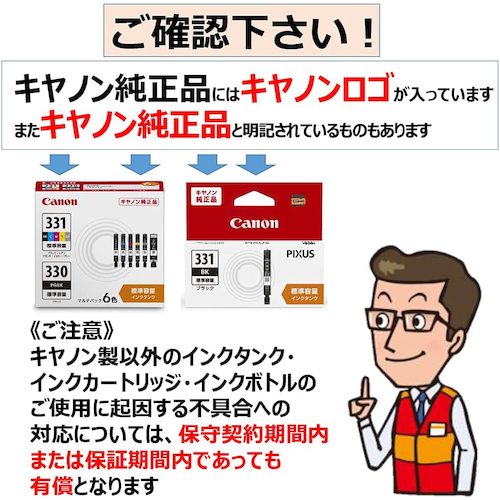 캐논 잉크 탱크 BCI-331+BCI-330/6MP BCI-331+330/6MP 1개