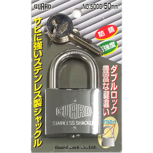 ガード　ステンレスシャックル南京錠　５０ｍｍ　同一キー　ＮＯ．５０００−５０ＫＡ　NO.5000-50KA　1 個
