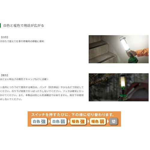 HiKOKI 18V-14.4V 무선 랜턴 본체만 UB18DF-NN 1대