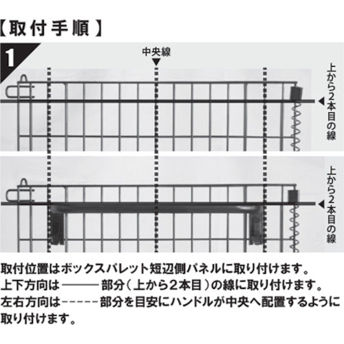 ＴＲＵＳＣＯ　ネットパレット用後付けハンドル　奥行１０００用　NPH1012　1 本