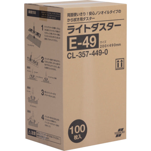 Teramoto Light Duster E-49 (100 sheets) CL-357-449-0 1 box