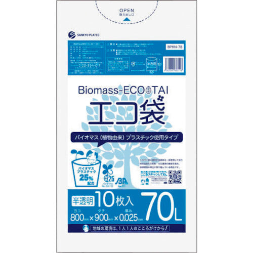 Sankyo Plastic Biomass Plastic 25% Blend Eco Bag 70L 10 Bags 0.025mm Thick Semi-Transparent BPKN-78 1 Pack
