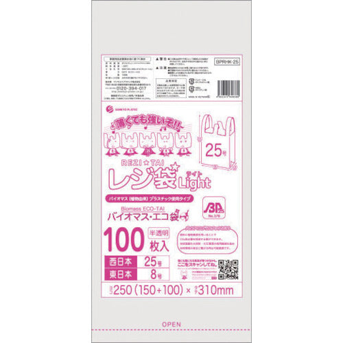 Sankyo Plastic Biomass Plastic 25% Mixed Plastic Shopping Bags No. 25 100 Bags Thin Block Available Semi-Transparent BPRHK-25 1 Pack