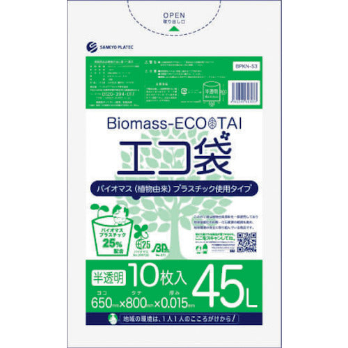 Sankyo Plastic Biomass Plastic 25% Blend Eco Bag 45L 10 Bags 0.015mm Thick Semi-Transparent BPKN-53 1 Pack