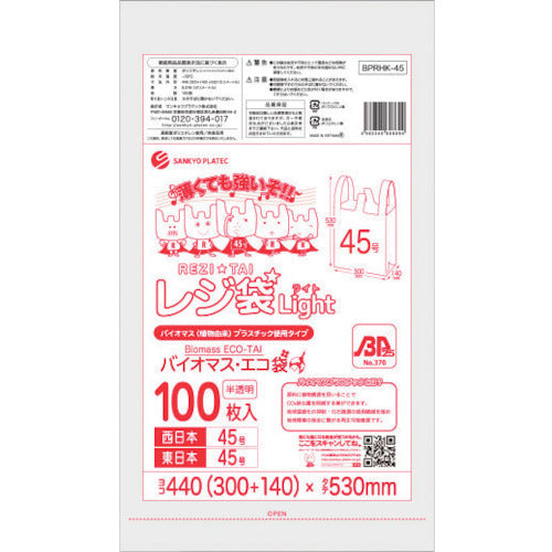 Sankyo Plastic Biomass Plastic 25% Mixed Plastic Shopping Bags No. 45 100 Bags Thin Block Available Semi-Transparent BPRHK-45 1 Pack