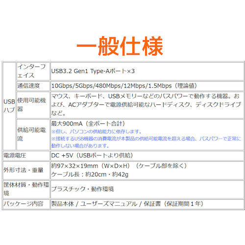 ＲＡＴＯＣ　ＵＳＢ　Ｔｙｐｅ−Ｃ　ギガビット対応ＬＡＮアダプター　ＵＳＢハブ付き　RS-UCLAN-H3　1 個