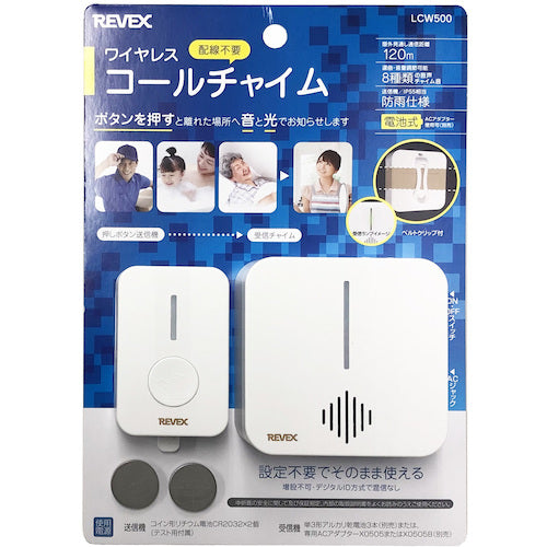 Liebex Wireless Call Chime LCW500 LCW500 1 piece