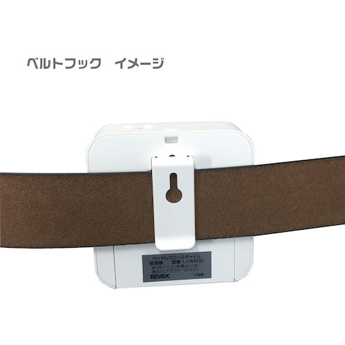 Liebex Wireless Call Chime LCW500 LCW500 1 piece