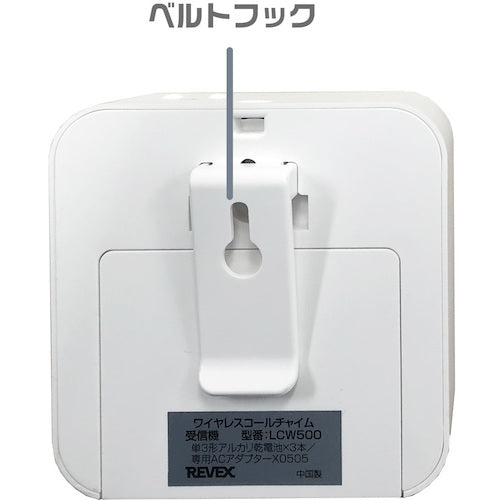 Liebex Wireless Call Chime LCW500 LCW500 1 piece