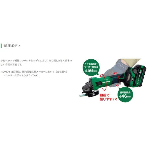 ＨｉＫＯＫＩ　コードレスディスクグラインダ　３６Ｖ　１００ｍｍ　本体のみ　G3610DC(NN)　1 台