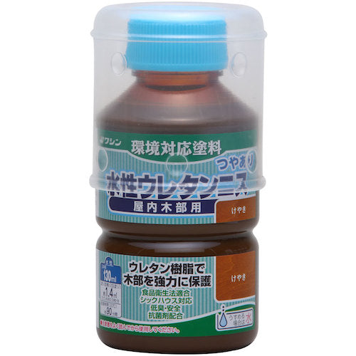 和信ペイント　水性ウレタンニス　けやき　　１３０ｍｌ　941156　1 本