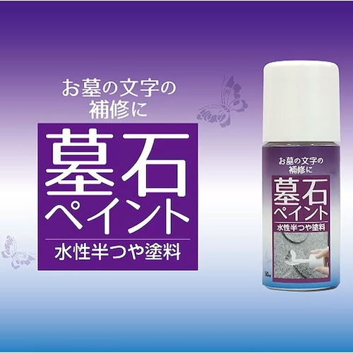 Nippon Paint Tombstone Paint 50ml White HKF001 4976124602917 1 pc